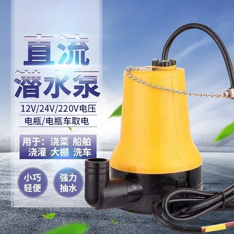 12V24V DC car washer submersible pump battery fish tank pumping machine bilge electric
