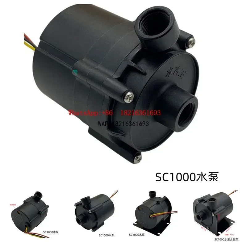 Limited Offer Water Pump, Speed Pump, Computer Water-cooled SC1000 G1/4 Water Inlet And Outlet 2-point Thread 12V DC