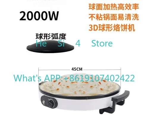 2000W Nana Machine Commercial Pancake Machine Household Burrito  Sandwich Breakfast