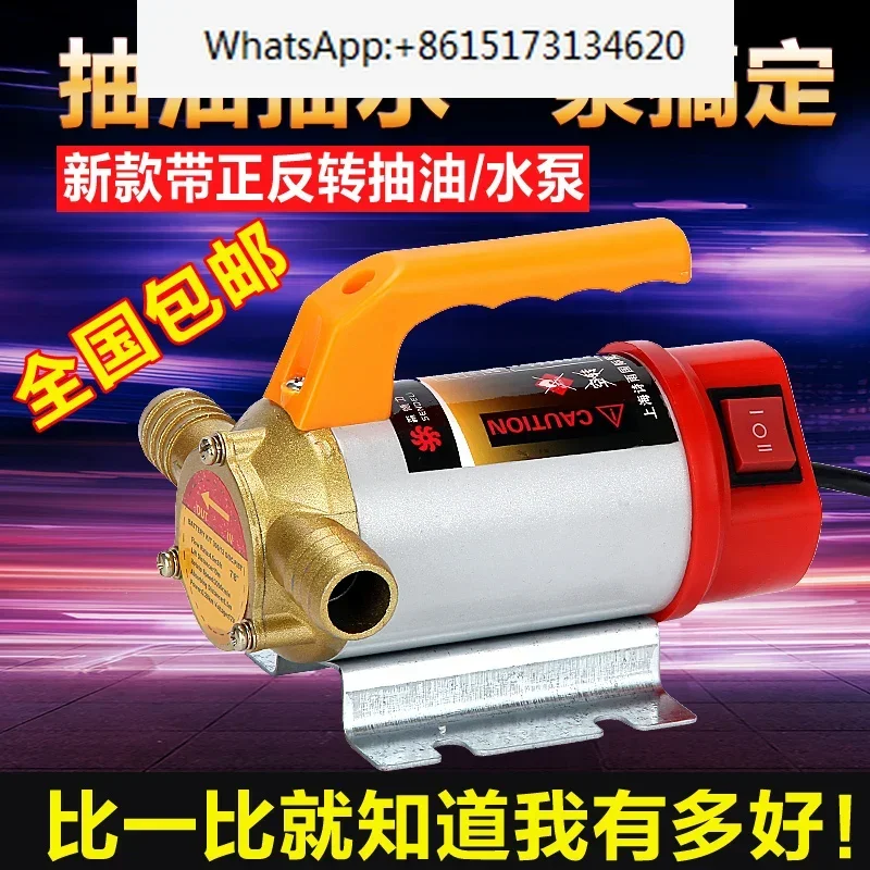 

12v24V220V volt pump, DC refueling , electric pump, self-priming suction