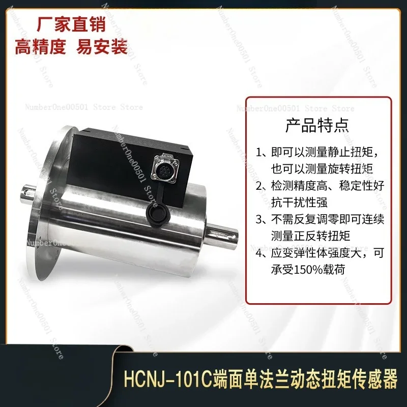 High Precision End Face Single Flange Axial Torque Sensor Mixer Speed Torque Vertical Measurement -lbw011