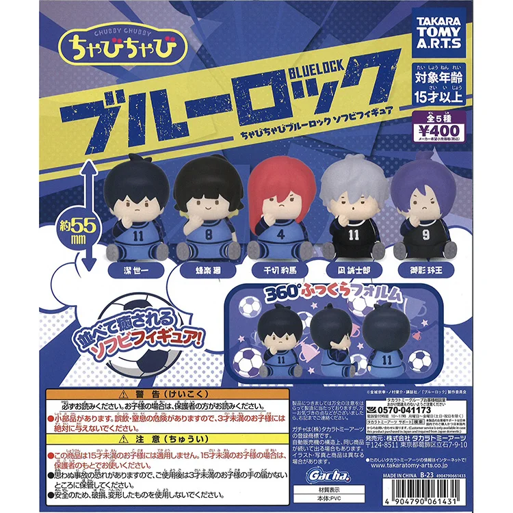 

Collectible Blue Lock Gashapon - Round Nagi Seishiro & Chigiri Hyoma Figurines Must Have for Fans