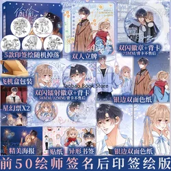Hidden Love Tou Tou Cang Bu Zhu Original Manga Book Volume 7 Sang Zhi And Duan Jiaxu Youth Campus Manhwa Chinese Comic Book