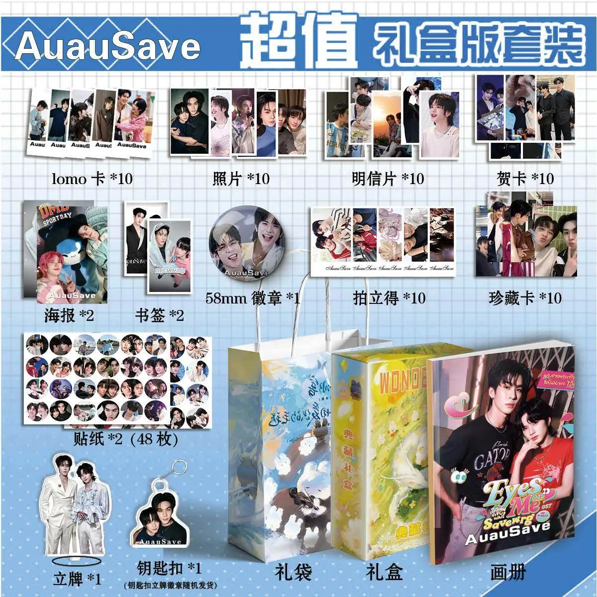 Thailand Stars Drama Mr FanBoy AuauSave Auau Save MhiiPraew gift box photo postcard badge keychains photo gift box