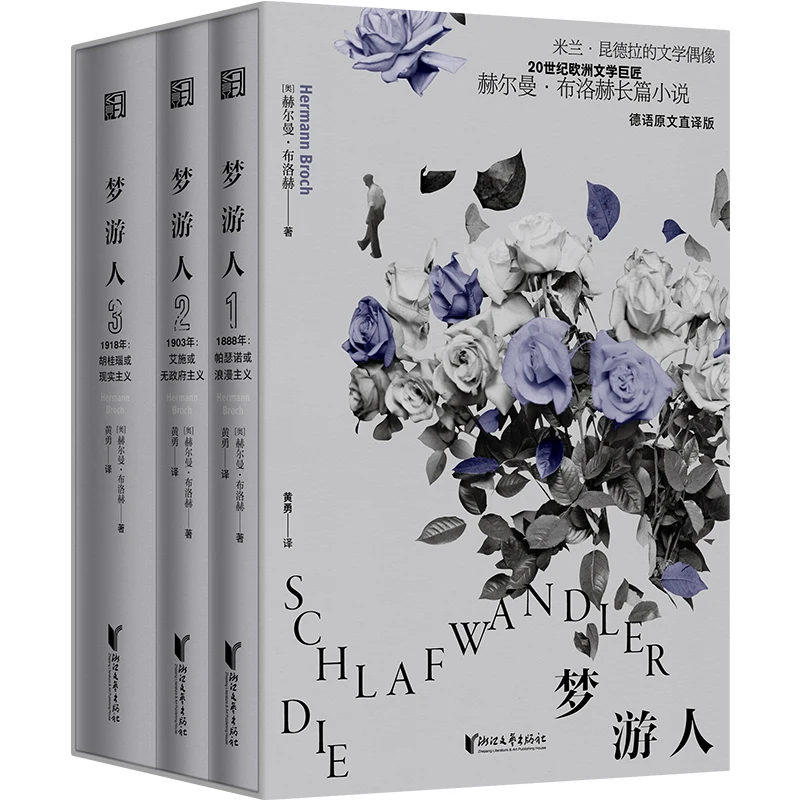 

The Sleepwalkers (3-Vol German Direct Translation) — литературная классика