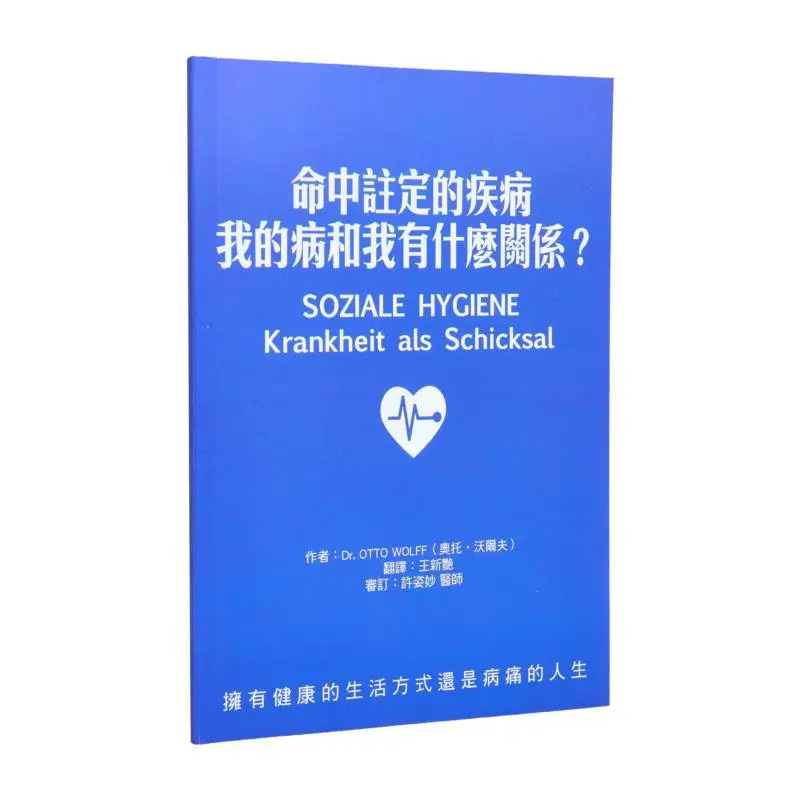 

Предступательная болезни Otto Wolfe Renzhi Publishing House Co LTD 9789868752269 Книга