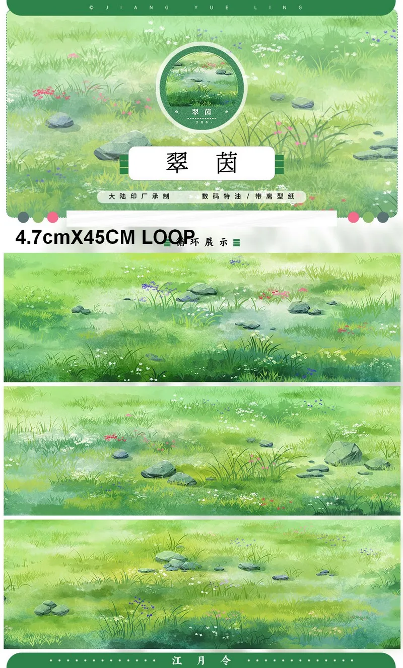 Zero Landscape Washi PET Tape Roll 1 Loop Sample – Many Designs Collection for Scrapbooking Journaling & DIY Craft Sticker Decor