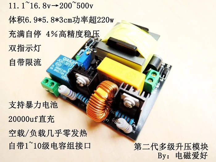 

Second generation electromagnetic gun boost module ZVS electromagnetic gun diy kit finished 12v liter 450v charger