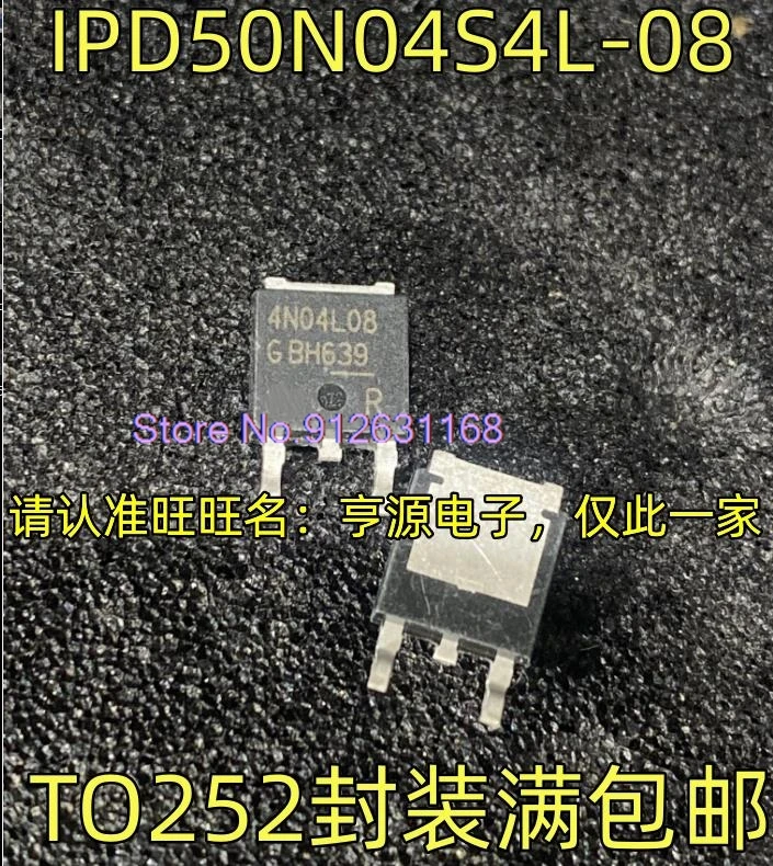 

（10PCS/LOT）IPD50N04S4L-08 4N04L08 TO252 N 40V 50A