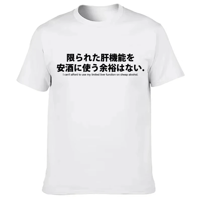 Mens T Shirts Reduced Text Japanese Letter Print Drinkers T-shirt Casual Fashion Unisex O-neck Tops Alcohol Lover's Tshirts