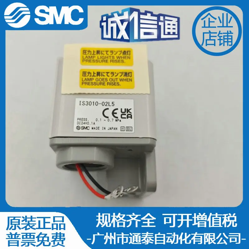 

2025 SMC Original Pressure Switch IS3010-02 IS3010-02L1 IS3010-02L5 Genuine Fake One Penalty Ten