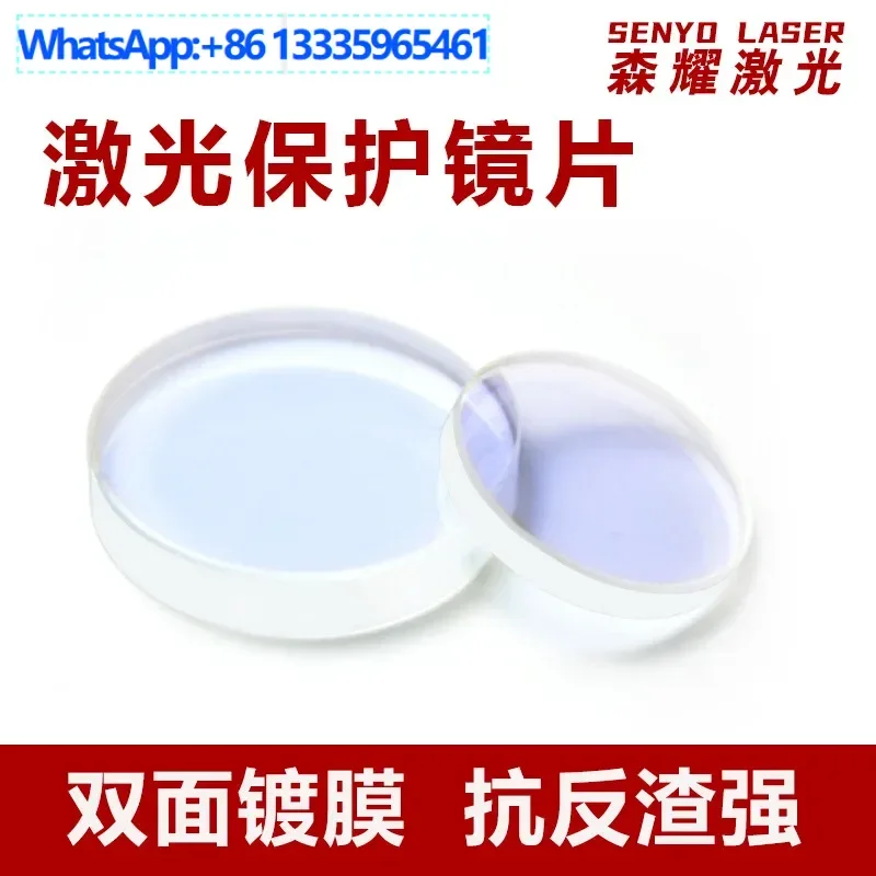 

20PCS laser cutting machine protective lens quartz laser welding machine 18 * 2 window 37 * 7 laser protective lens