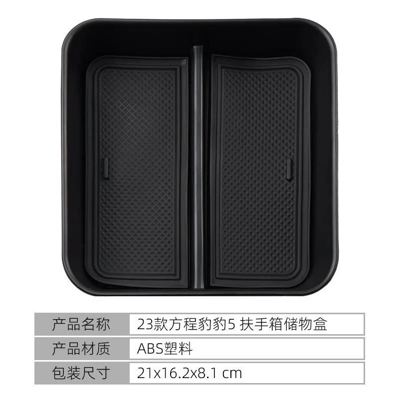 2023 Denza B5 Car Armrest Storage Box