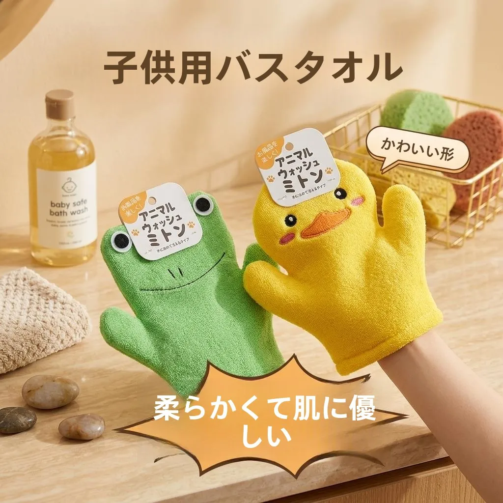 luvas-de-banho-indolor-para-criancas-amigas-da-pele-do-bebe-ferramenta-de-esfoliacao-para-uso-domestico-ferramenta-de-cuidado-corporal-da-marca-fast-sun