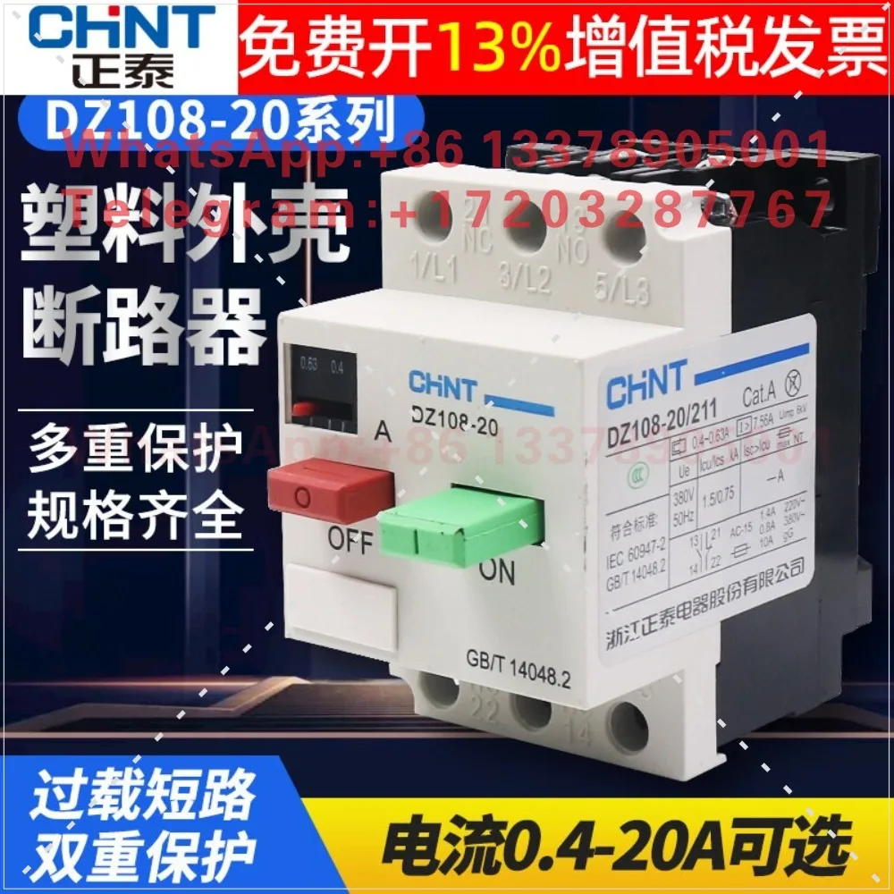 Chint DZ108-20 molded case type 10 protector circuit breaker motor empty open 1 motor 5a motor 6.3 switch