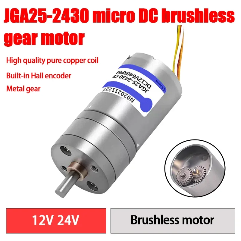 

Brushless DC gear motor JGA25-2430 with Hall encoder adjustable speed DC12V2V positive and negative 7.2W small motor