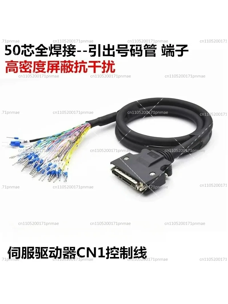 Servo Motor Driver CN1 IO Control Cable 50 Cores for Industrial Automation