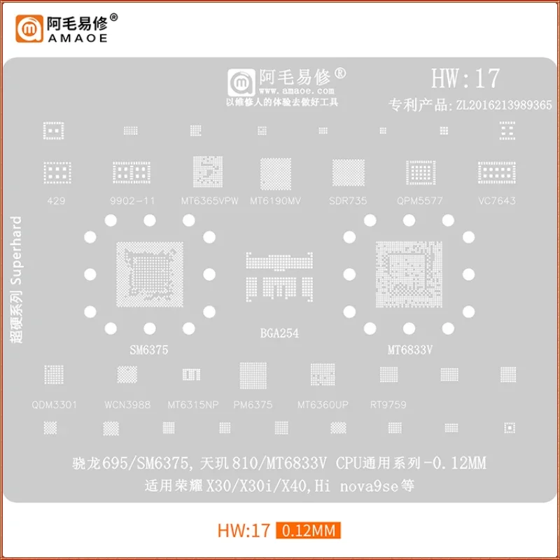 Amaoe HW17 BGA Reballing Stencil For SM6375 MT6833V CPU MT6365VPW MT6360UP MT6190MV SDR735 VC7643 PM6375 MT6315 QPM5577 9902-11