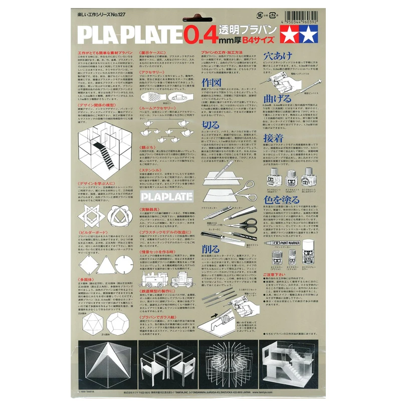 TAMIYA 70126/70127/70128 Pla Plate B4 Size 364*257mm Transparent Plastic Plate Model Making Transformation 0.2/0.4/1.7mm Thick