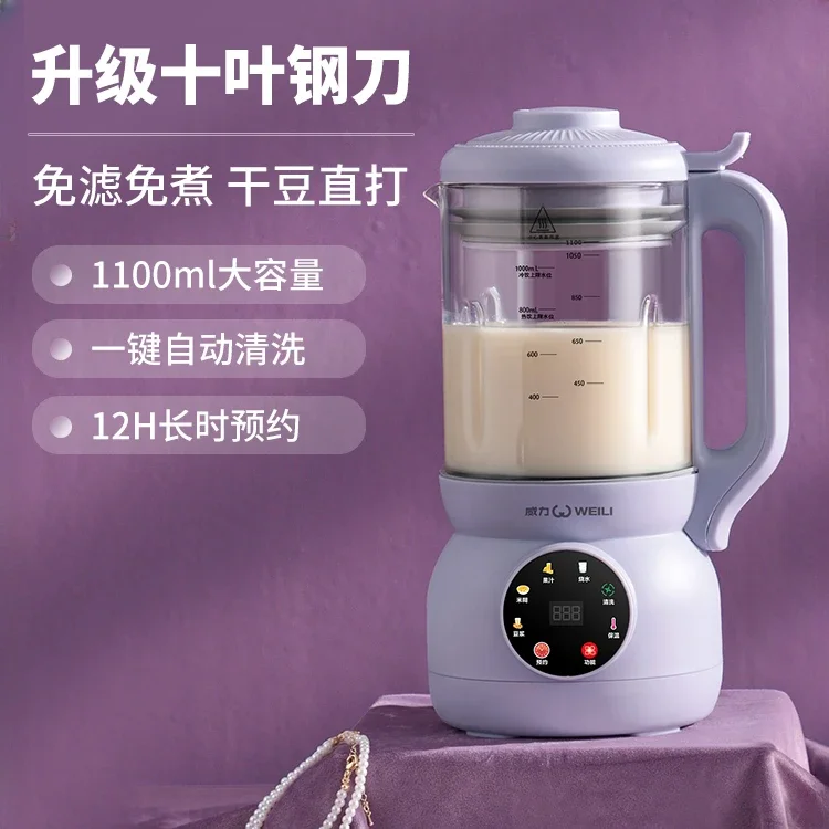 Soybean milk machine household small fully automatic multi-functional wall breaking machine no filter no cooking 1 to 2 people