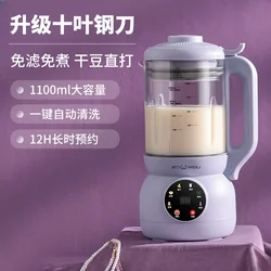 Soybean milk machine household small fully automatic multi-functional wall breaking machine no filter no cooking 1 to 2 people