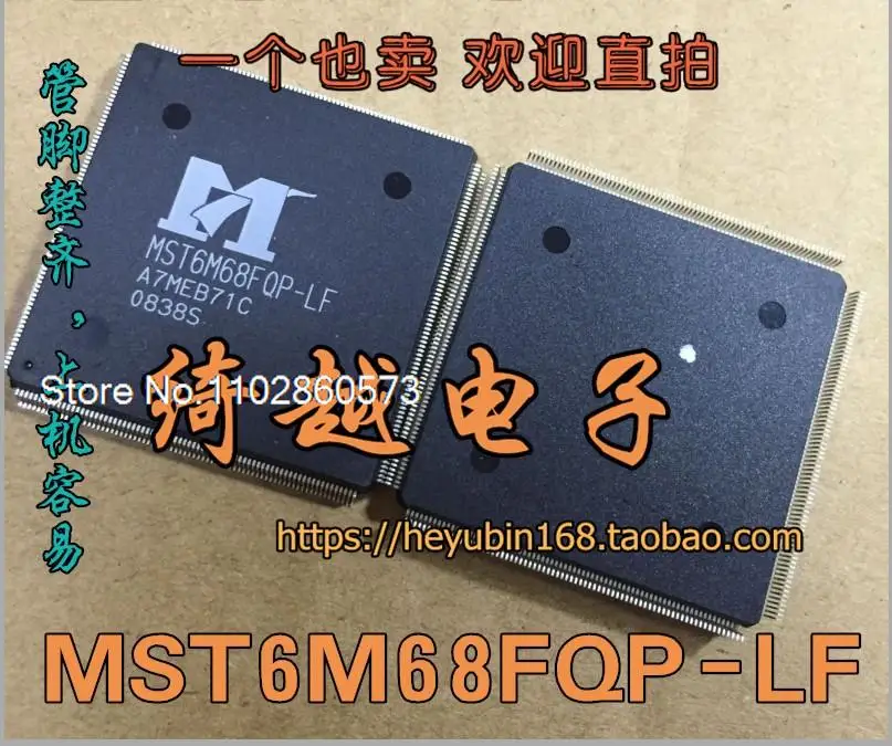 

MST6M68FQP-LF