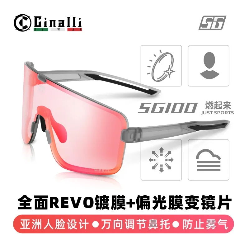 cinalliAnti-Fog Polarized Discoloration Glasses Riding Outdoor Sports Marathon Running Color Film Color Change Sports Glasse