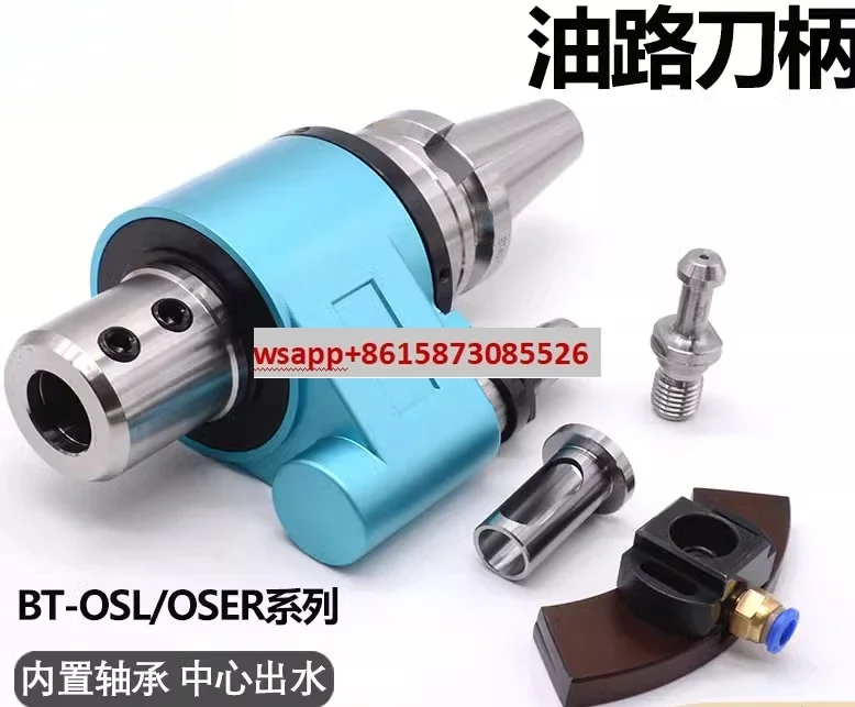 Interchangeable tool oil path tool holder BT40/50 external cooling and internal cooling automatic center water outlet knife