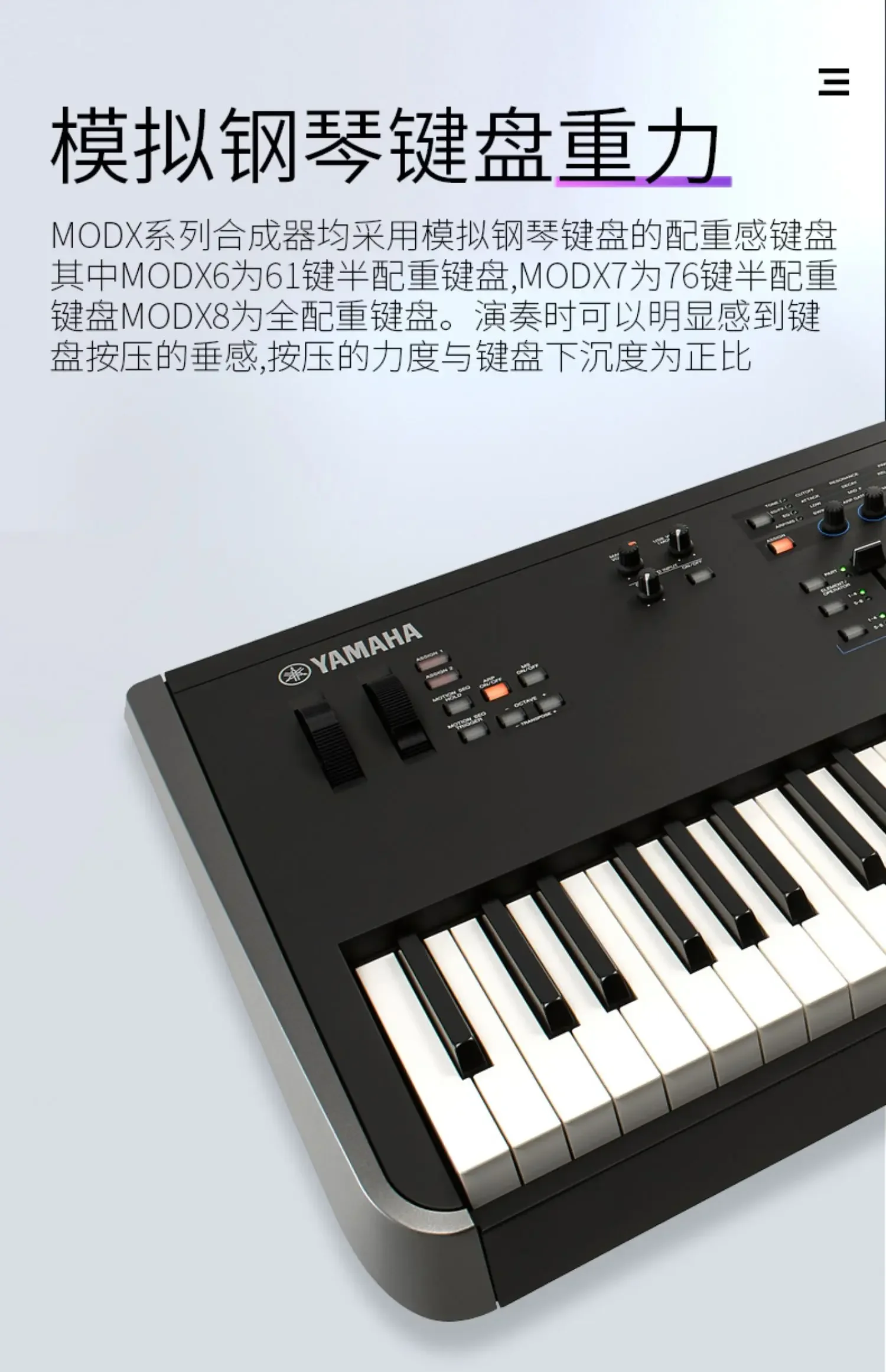 Yamahas Synthesizer Modx6 Professional Play 61 Keys Heavy Hammer Electronic Arrangement Keyboard