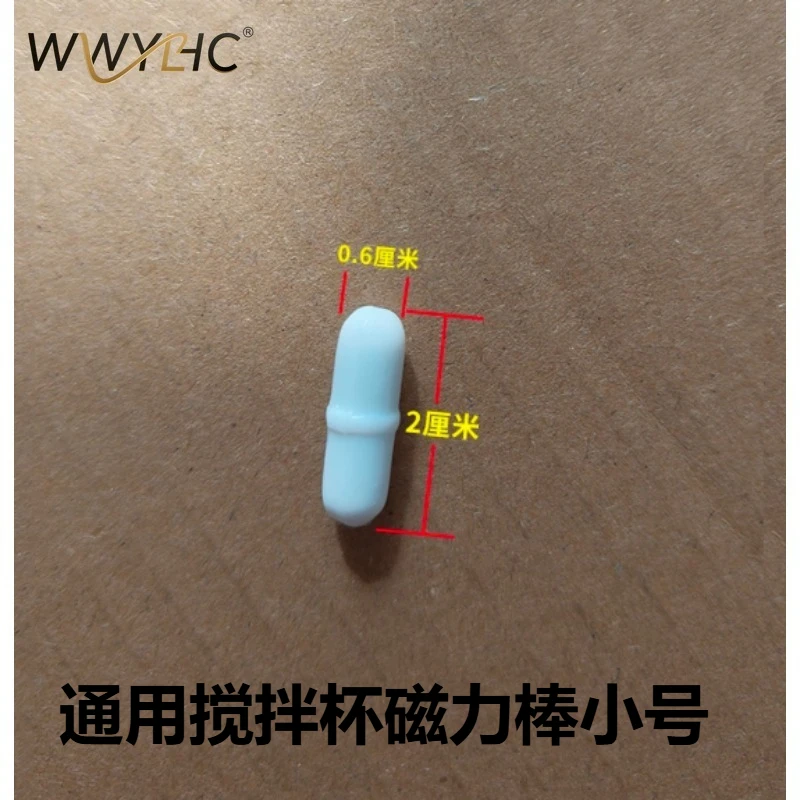 Suitable for Electric Mixing Cup Magnetic Capsule Stirring Rod Automatic Mixing  Accessories Rotor Universal Pill Coffee  Trip