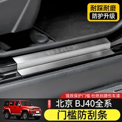 For BAIC BJ40 BJ40L BJ40C BJ40Plus 2014-21 Metal Threshold Strip Door Welcome Pedal Trim