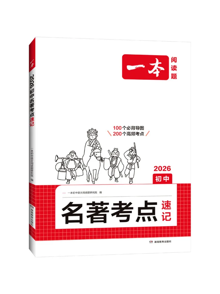 

Книга-справочник Winshare: Быстрые заметки по классической литературе для экзаменов в средней школе 2026