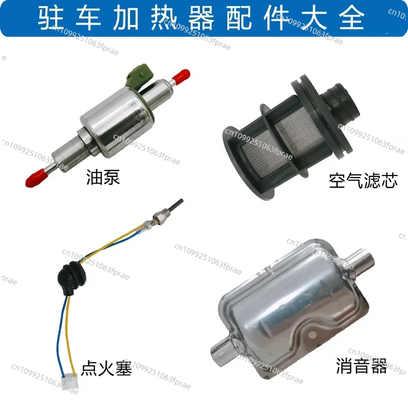 Parking Heater Accessories Diesel Warm Oil Pump Air Filter Element Ignition Plug Fuel Pipe Diesel Filtration Clear