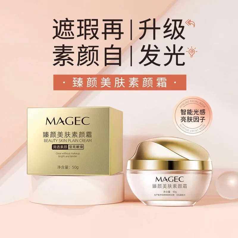 60g Popular beauty cream concealer brightens the skin No makeup off lazy person face cream Skin care