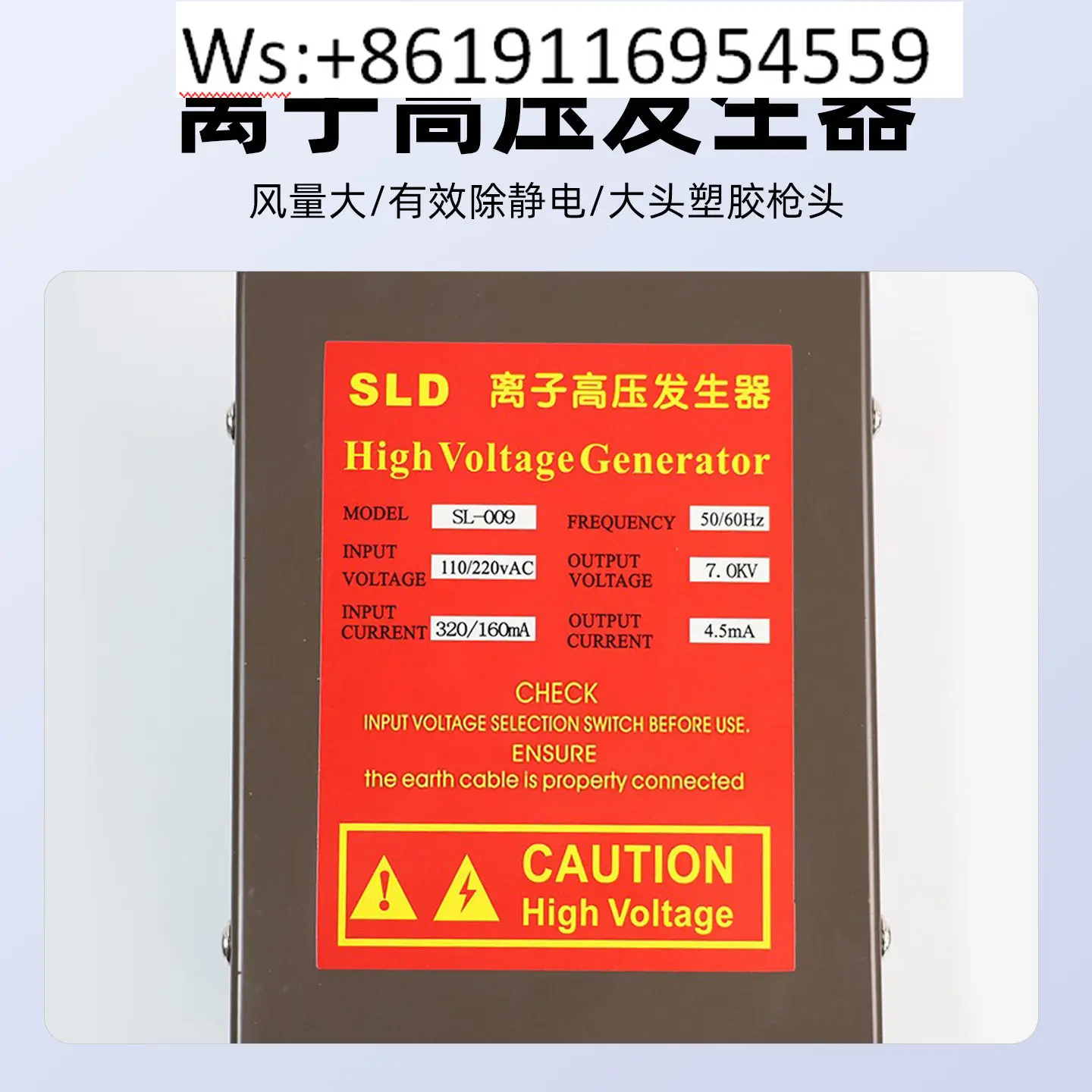 

Srhende SL-004C High Pressure Static Ion Removal Air Gun Dust Eliminator Ion Blowing Air Gun for Static Charge Removal