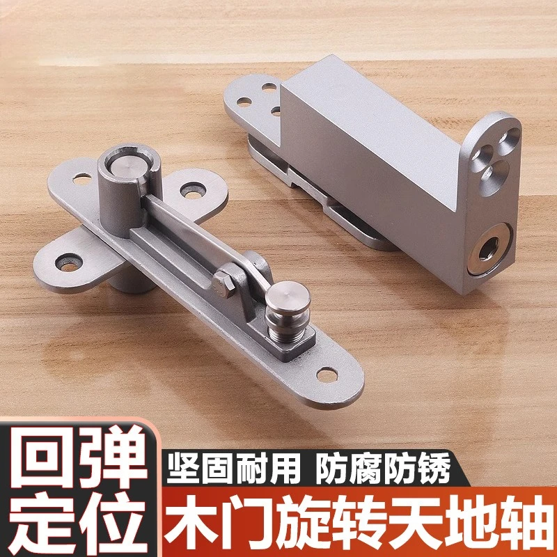 Concealed 180 Degree Automatic Rebound Eccentric Door Shaft, Wooden Door, Sky and Earth Rotation Shaft, 90 Degree Positioning