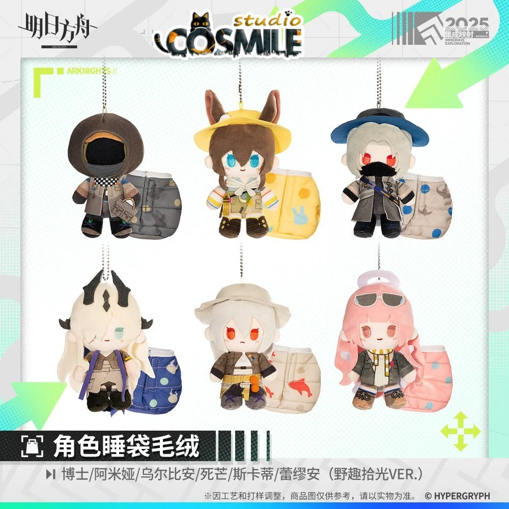 

Arknights Official Doctor Amiya Ulpianus Necrass Skadi Lemuen Character Sleeping Bag Plush Doll Keychain Kids Gift