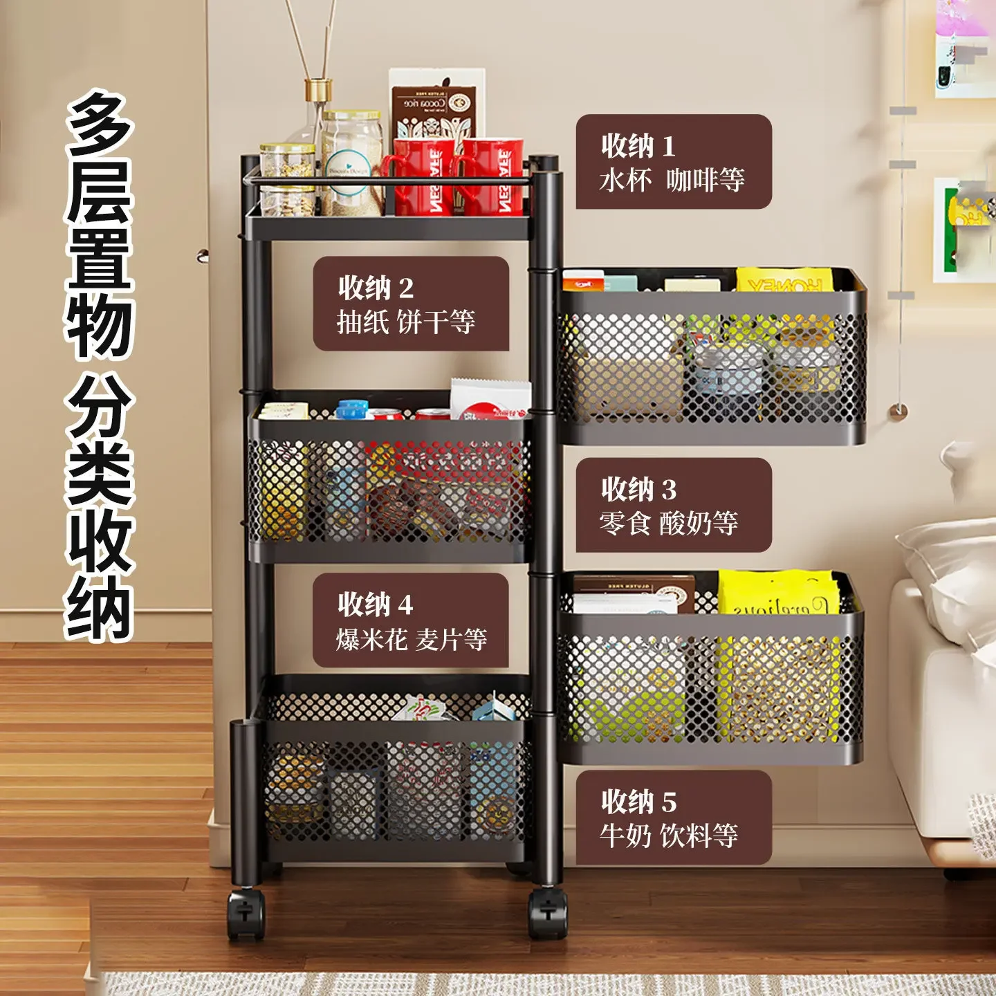 D17 Snack Trolley Rotating Locker Floor Rack Layered Sundries Storage Basket Stationery Book Finishing Rack