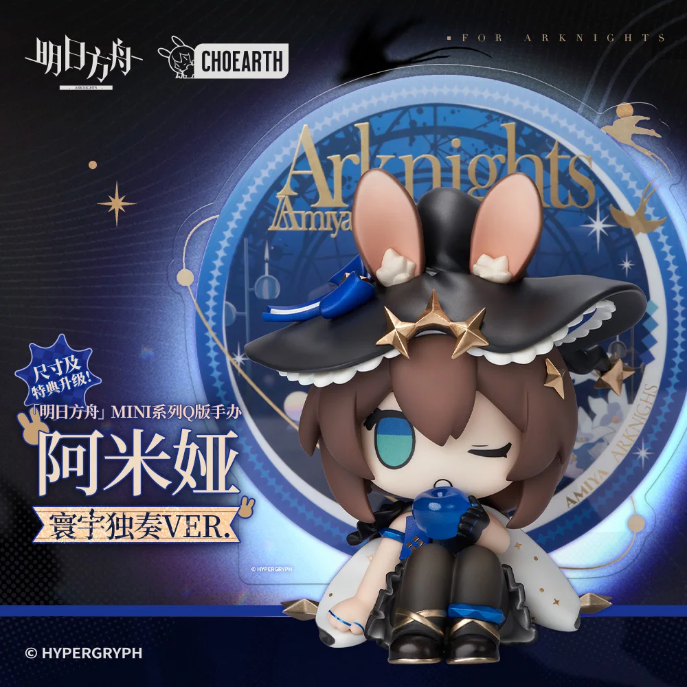 Arknights ต้นฉบับอย่างเป็นทางการ Amiya Universal Solo VER PVC Action Figurine อะนิเมะรูปปั้นตุ๊กตาเกมของเล่นสําหรับของขวัญเด็ก