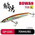 70mm--8g--035