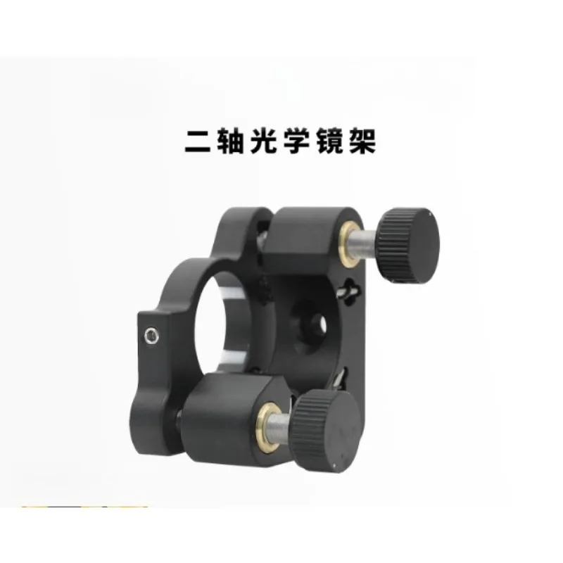 Two-axis O-type Optical Adjustment Frame Precision Manual Mirror Splitter Adjustment Bracket