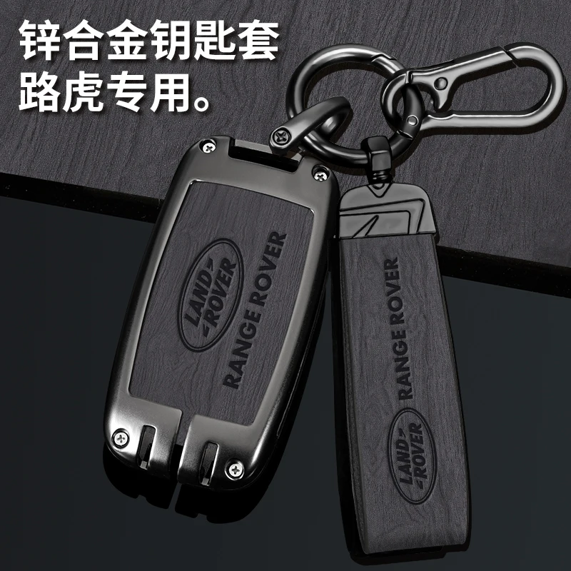 Zinc Alloy Car Remote Key Case Cover Shell For Land Rover Range Rover Sport Velar Evoque Freelander2 Discovery Keyless Accessory