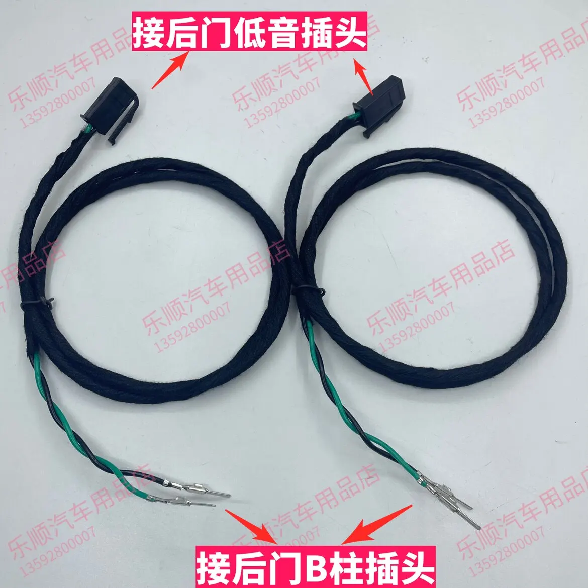 Suitable for Chery Tiggo 5.Tiggo7 Rear Door Horn Non-Destructive Adapter Wiring Harness (Car CD to B-Pillar)