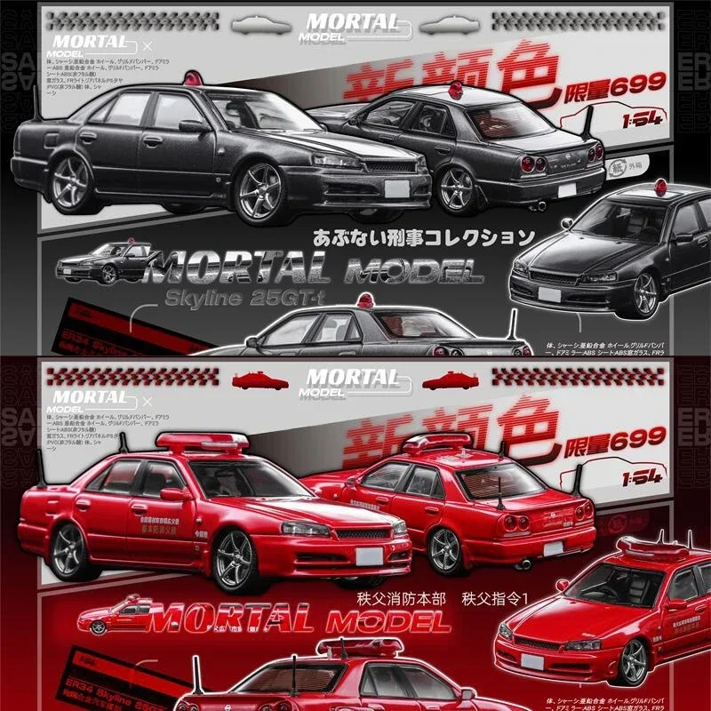 Mortal 1:64 GTR ER34 25GT Police / Fire Vehicle Die-Cast Car Model Collection Miniature