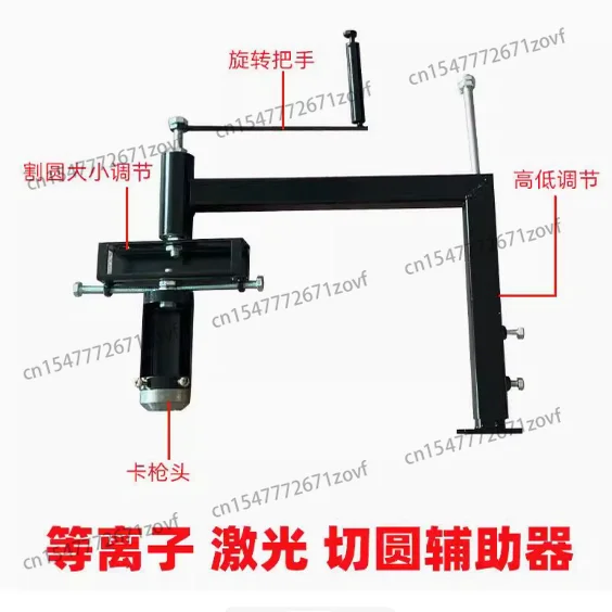 

Plasma cutting circle drawing circle 60 guns 80 guns 100 guns plasma cutting tip round auxiliary artifact