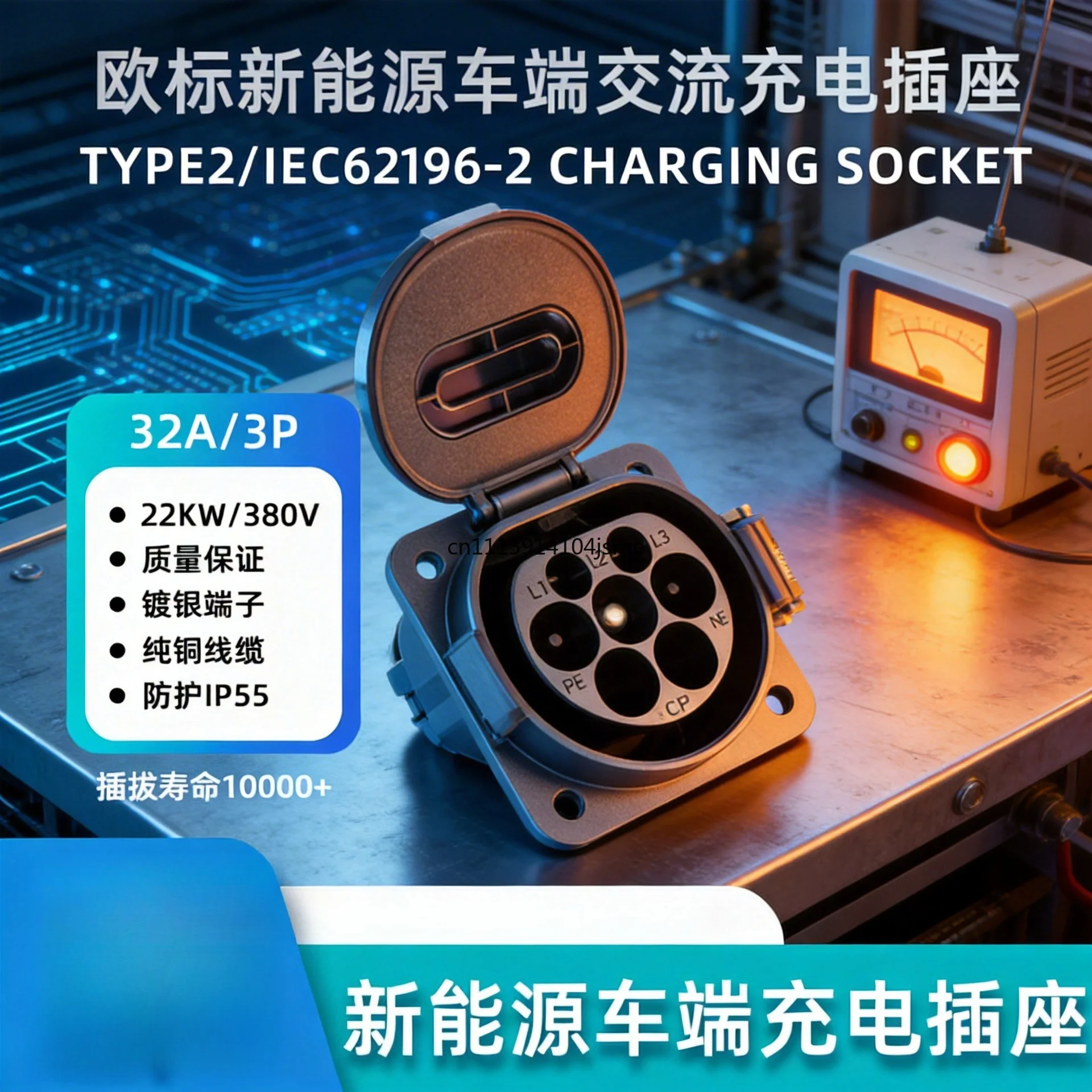 EN‑IEC 62196 Type 2 EV Vehicle‑Side AC Charging Socket, European Standard Electric Car Charging Connector