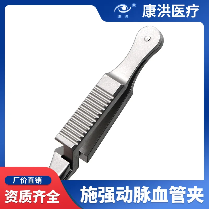 توريد أدوات جراحية لمشابك الأوعية الدموية الورقية المرقئة الشريانية شي تشيانغ #4