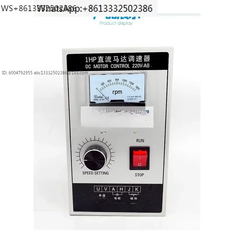 1HP speed control board 750W high-power 220V DC motor speed controller DC motor controller