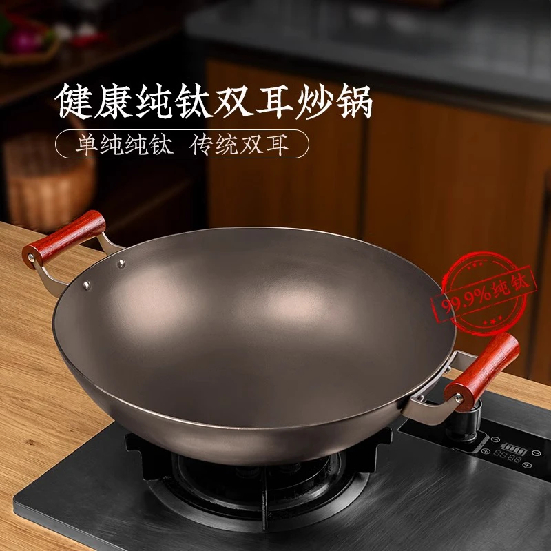 Titanium pot forged mirror pure titanium pot uncoated non-stick binaural wok special for gas stove