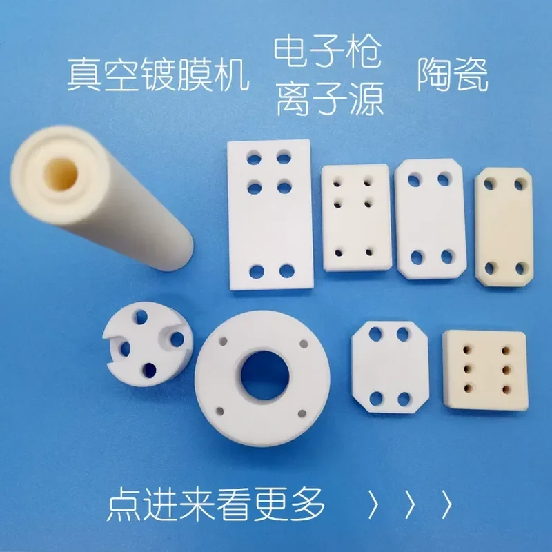 Douya Coating machine electronic ceramic accessories insulation board E4E12M15M3D31D30 ion source ceramic cooling water